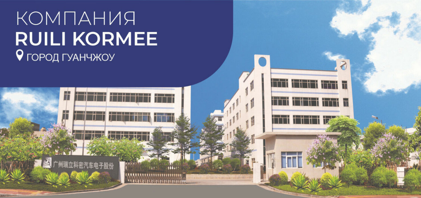 Ruili Kormee