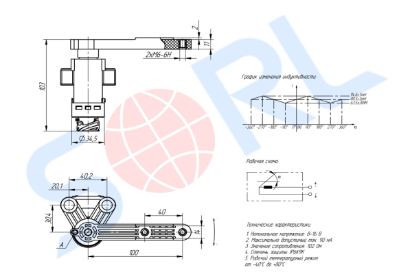 Датчик положения кузова ECAS DAF, SCANIA (4410501000)