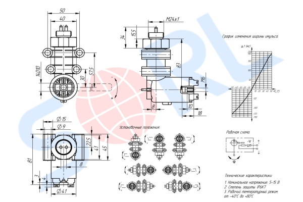 Датчик положения кузова ECAS DAF, MAN, MERCEDES-BENZ, RENAULT, SCANIA, VOLVO (4410500080)