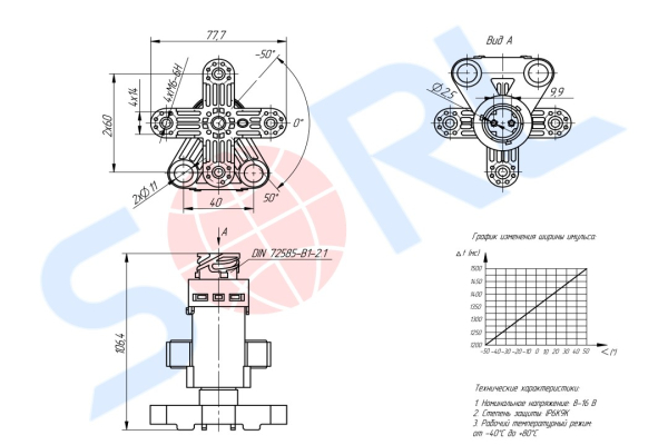 Датчик положения кузова для ГАЗ (41010990030)