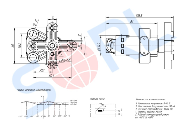 Датчик положения кузова ECAS MAN, MERCEDES-BENZ, SCANIA (4410501210)